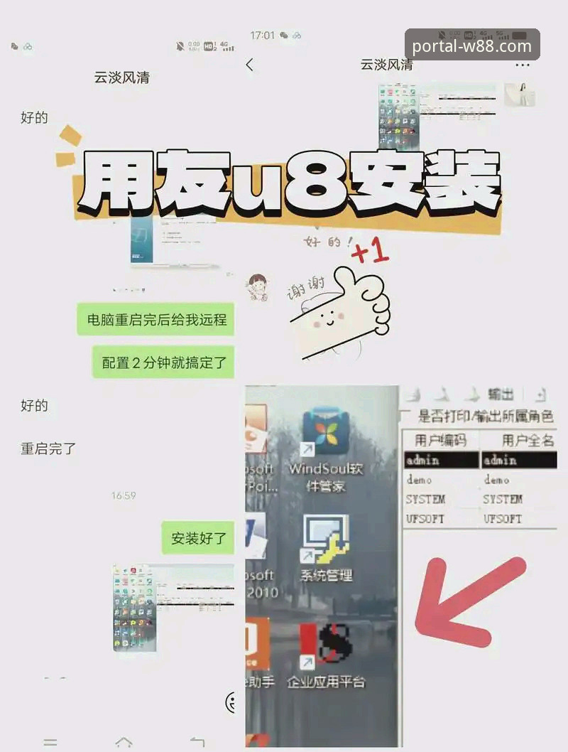 W88手机客户端安装教程：新手完整使用指南