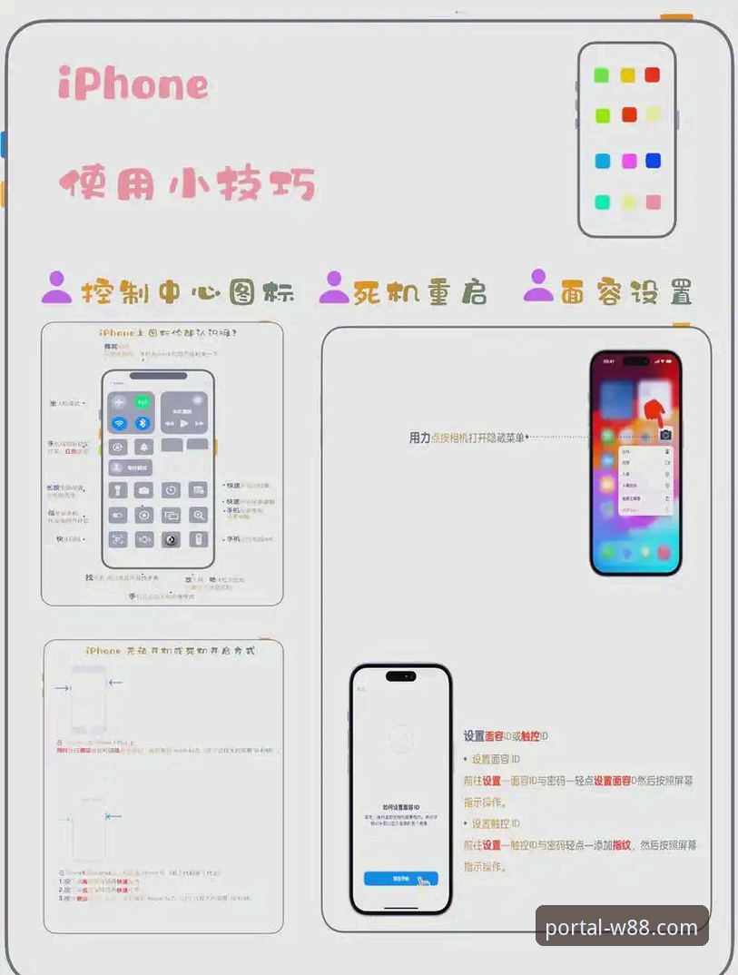w88手机客户端从下载到使用完整教程：新手也能轻松上手