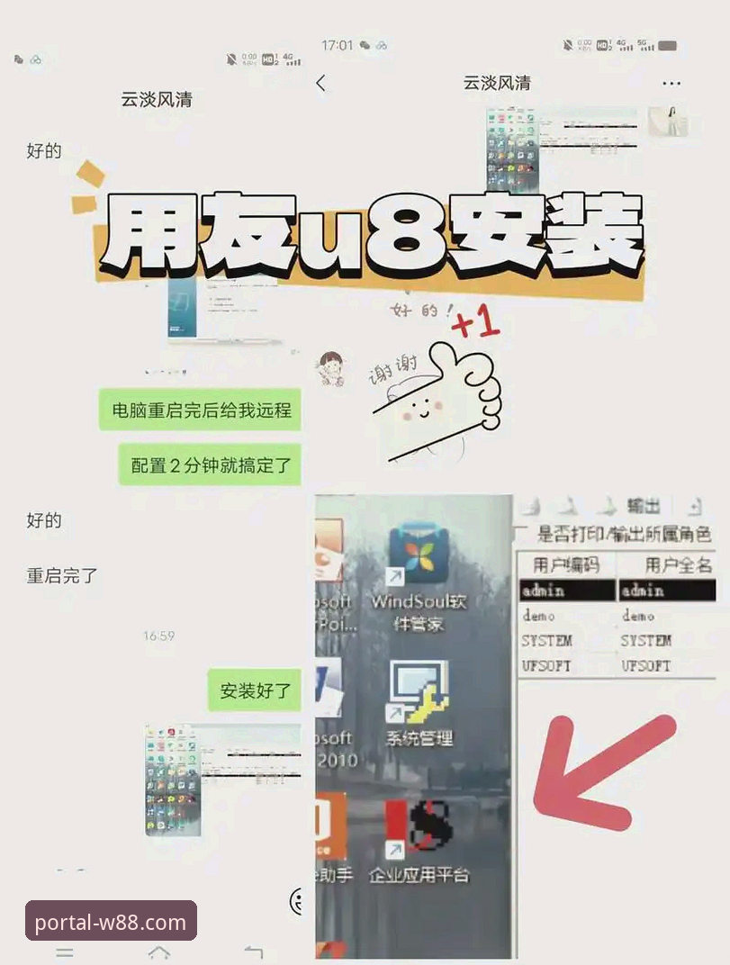 老用户亲测：W88安装教程怎么样？我的实战经验分享